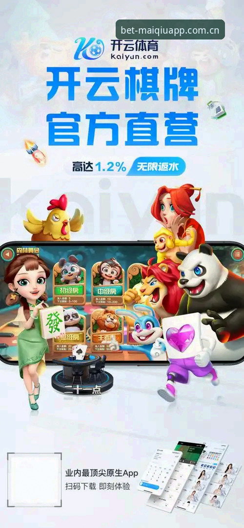 买球app官方网址与普通下载站对比：2025年新手如何选择安全入口？